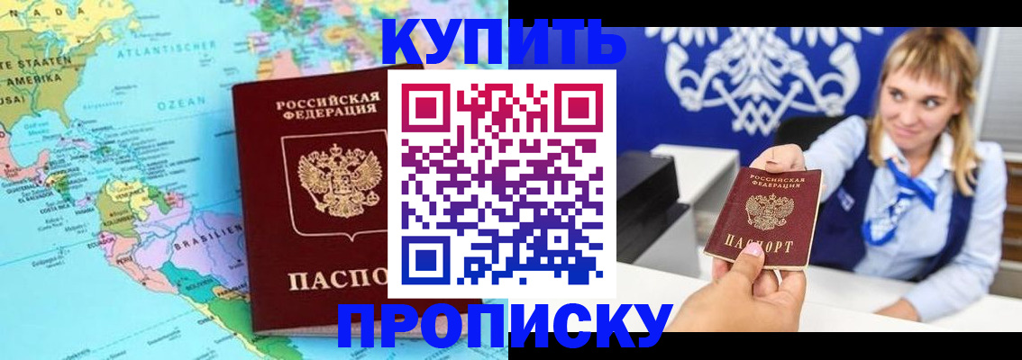 временная регистрация поиск в Алейске