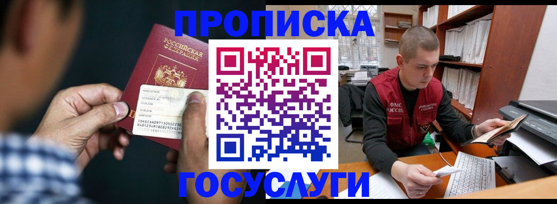 миграционный учет в Алейске