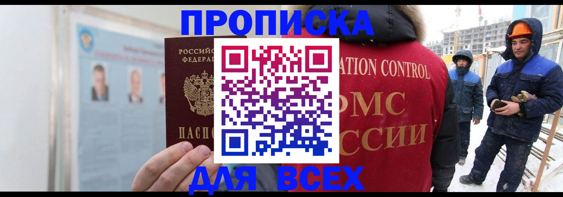 временная регистрация адрес в Алейске