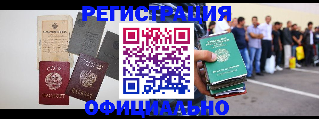 временная регистрация госуслуги в Алейске