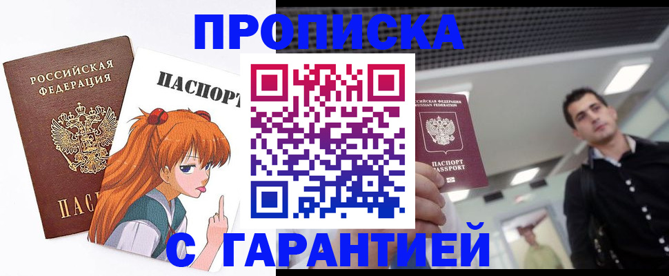 временная регистрация надежно в Алейске