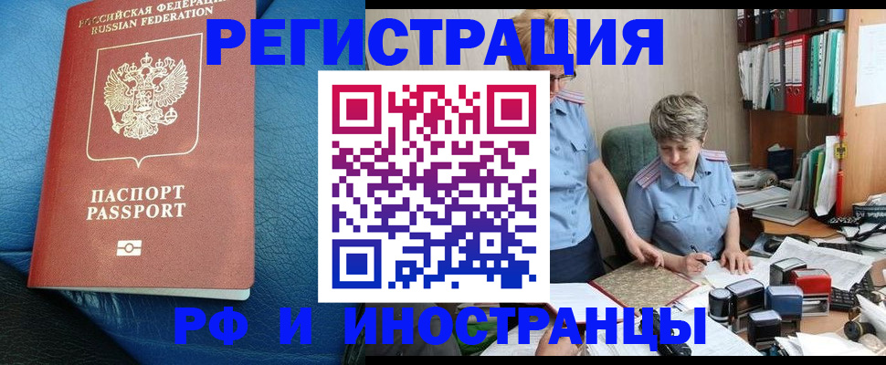 прописка от собственника в Алейске