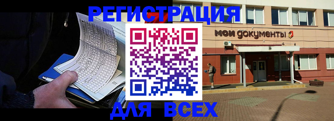 временная регистрация собственник в Алейске
